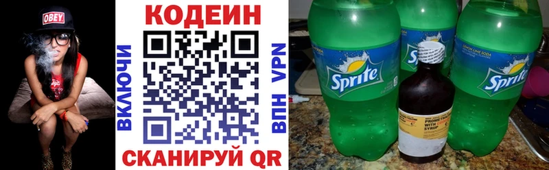 Codein напиток Lean (лин)  Купить  Олонец 