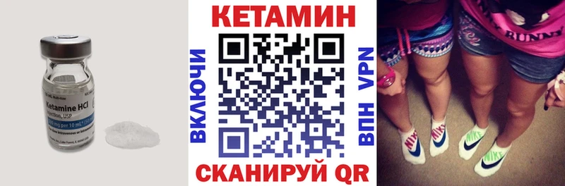 Кетамин VHQ  Купить закладки  Олонец 