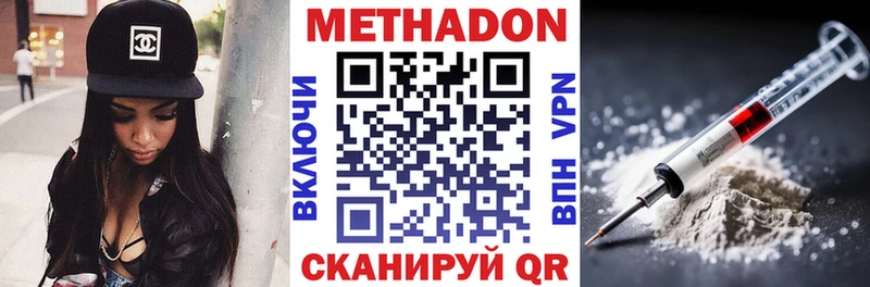 Метадон мёд Олонец