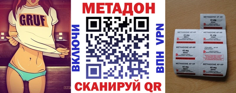 Купить закладки  Олонец  Метадон кристалл 